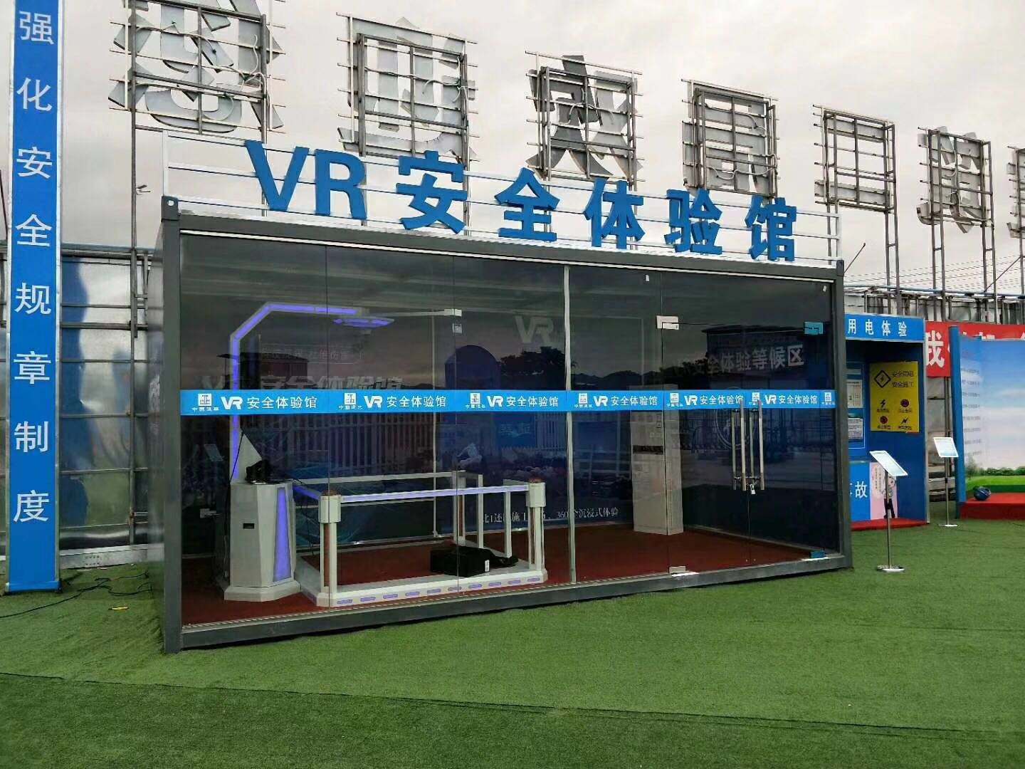 衢州VR安全体验馆